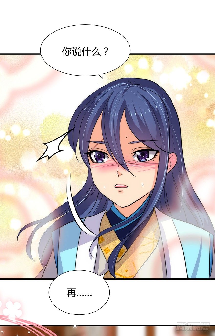《夫君有毒》第二章 等待 第12页