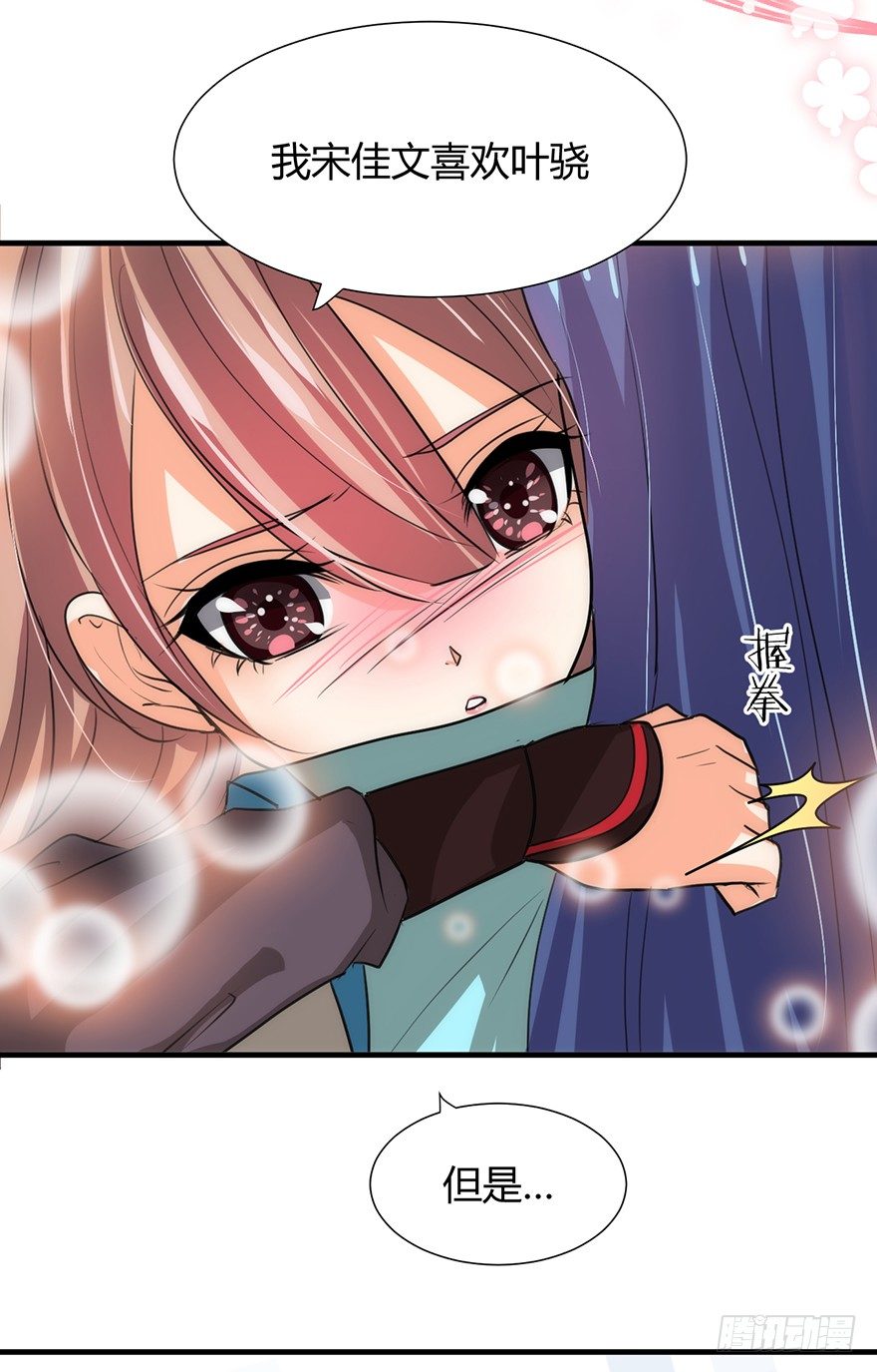 《夫君有毒》第二章 等待 第14页
