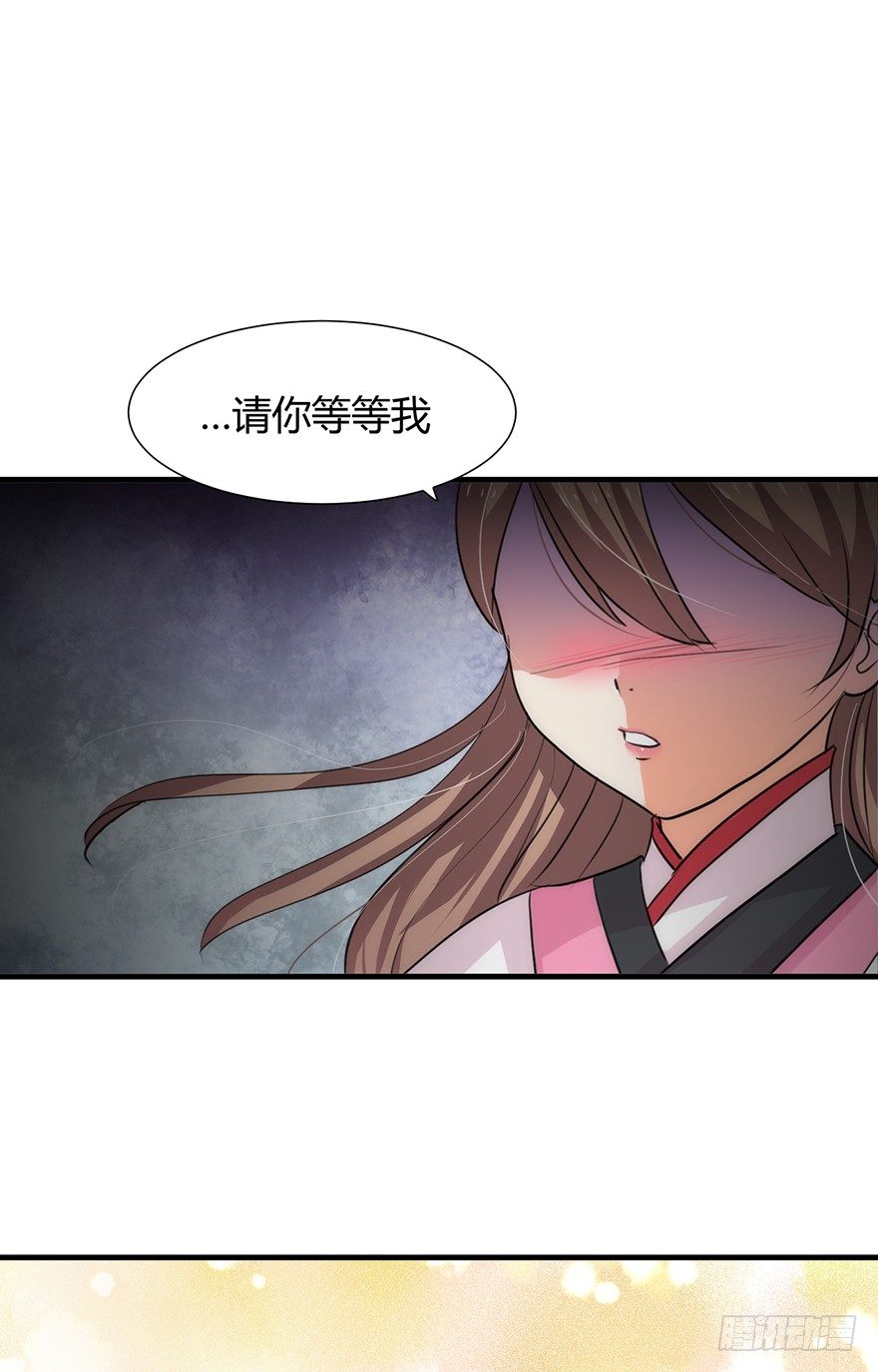 《夫君有毒》第二章 等待 第16页
