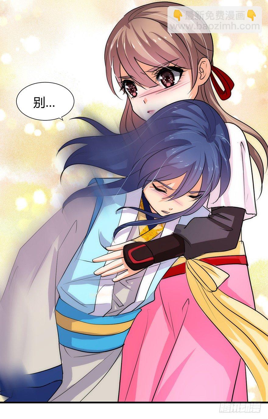 《夫君有毒》第二章 等待 第17页
