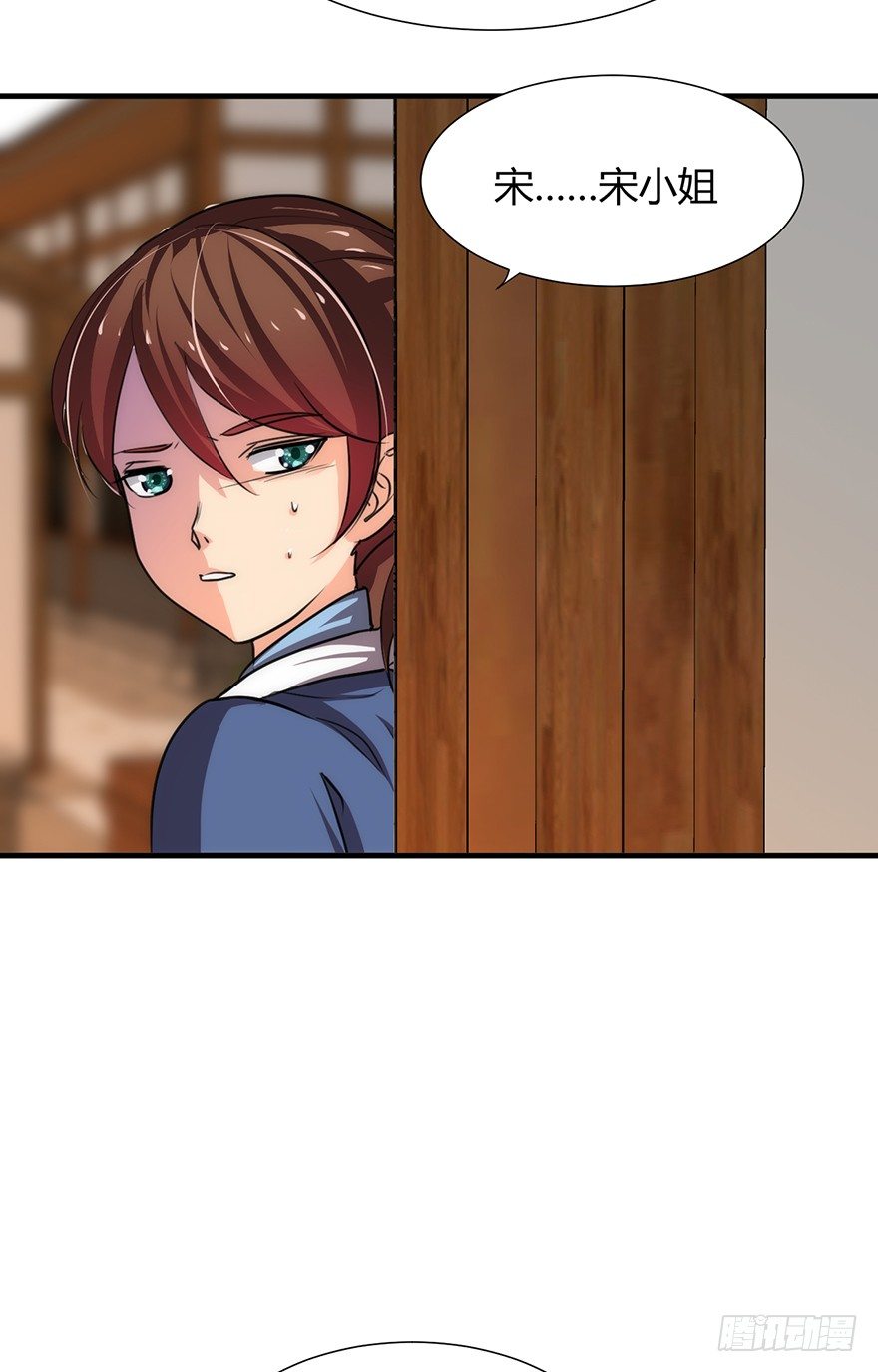 《夫君有毒》第二章 等待 第20页