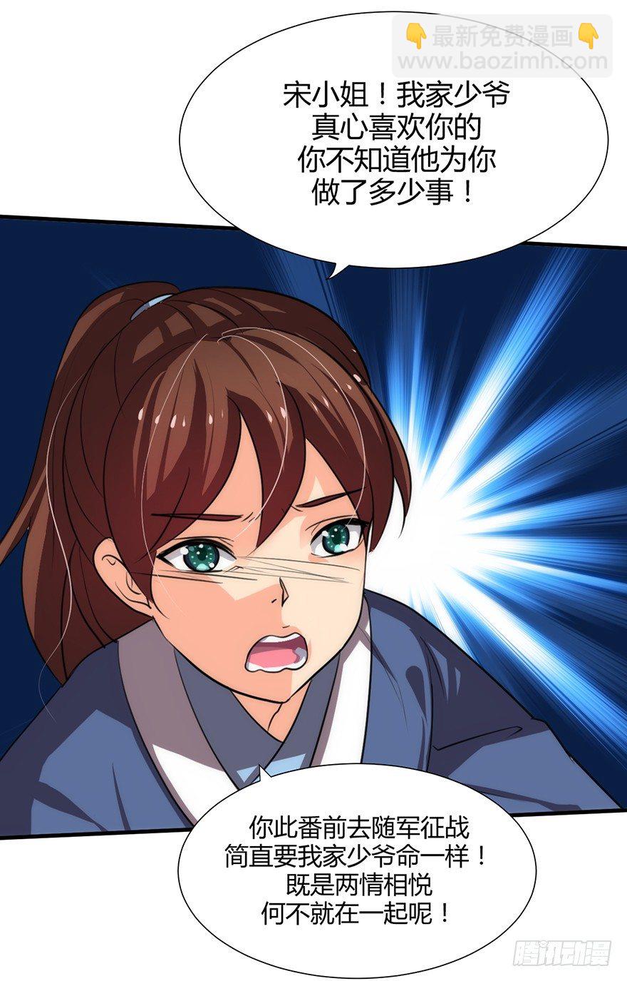 《夫君有毒》第二章 等待 第22页