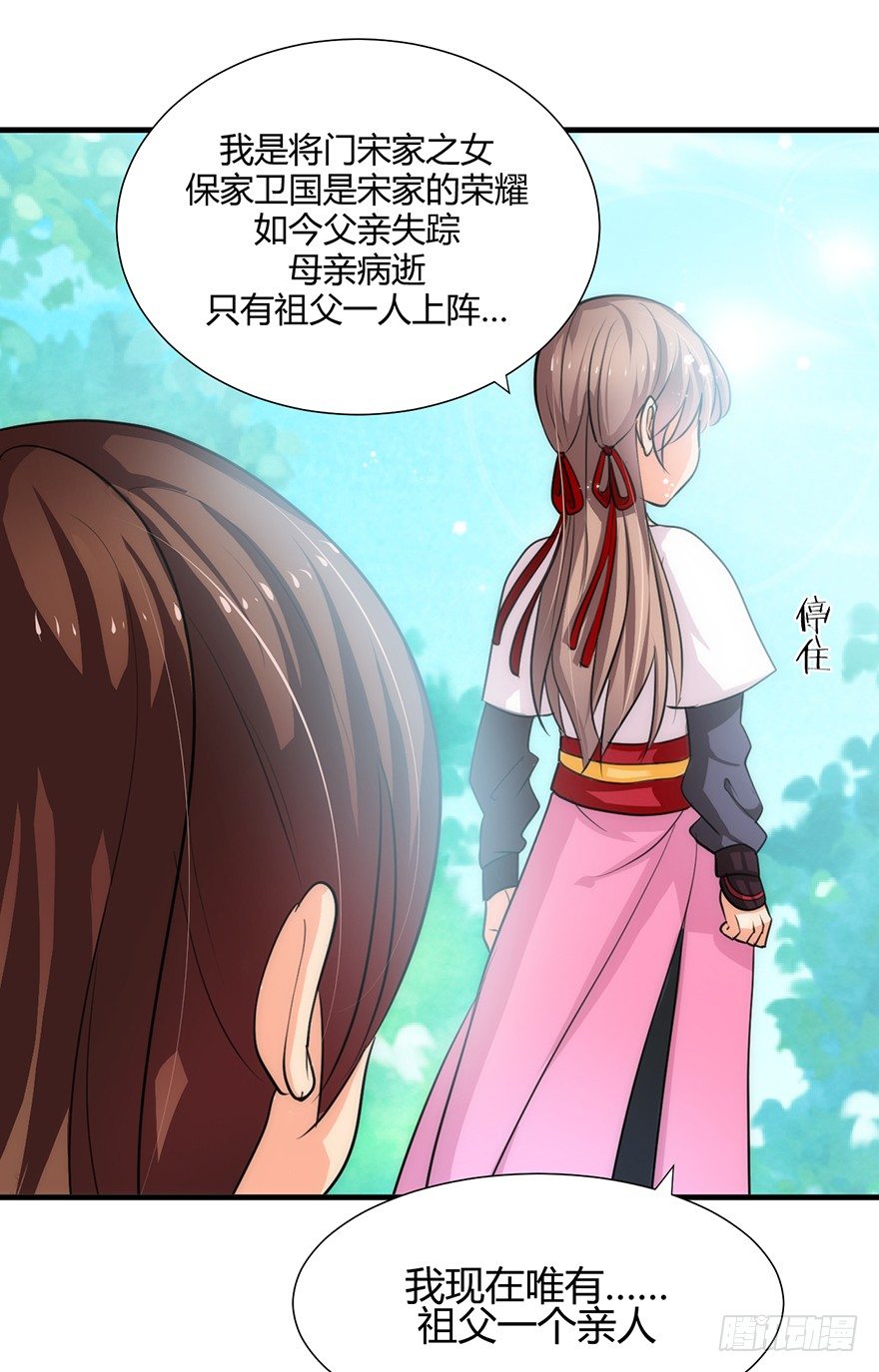 《夫君有毒》第二章 等待 第23页