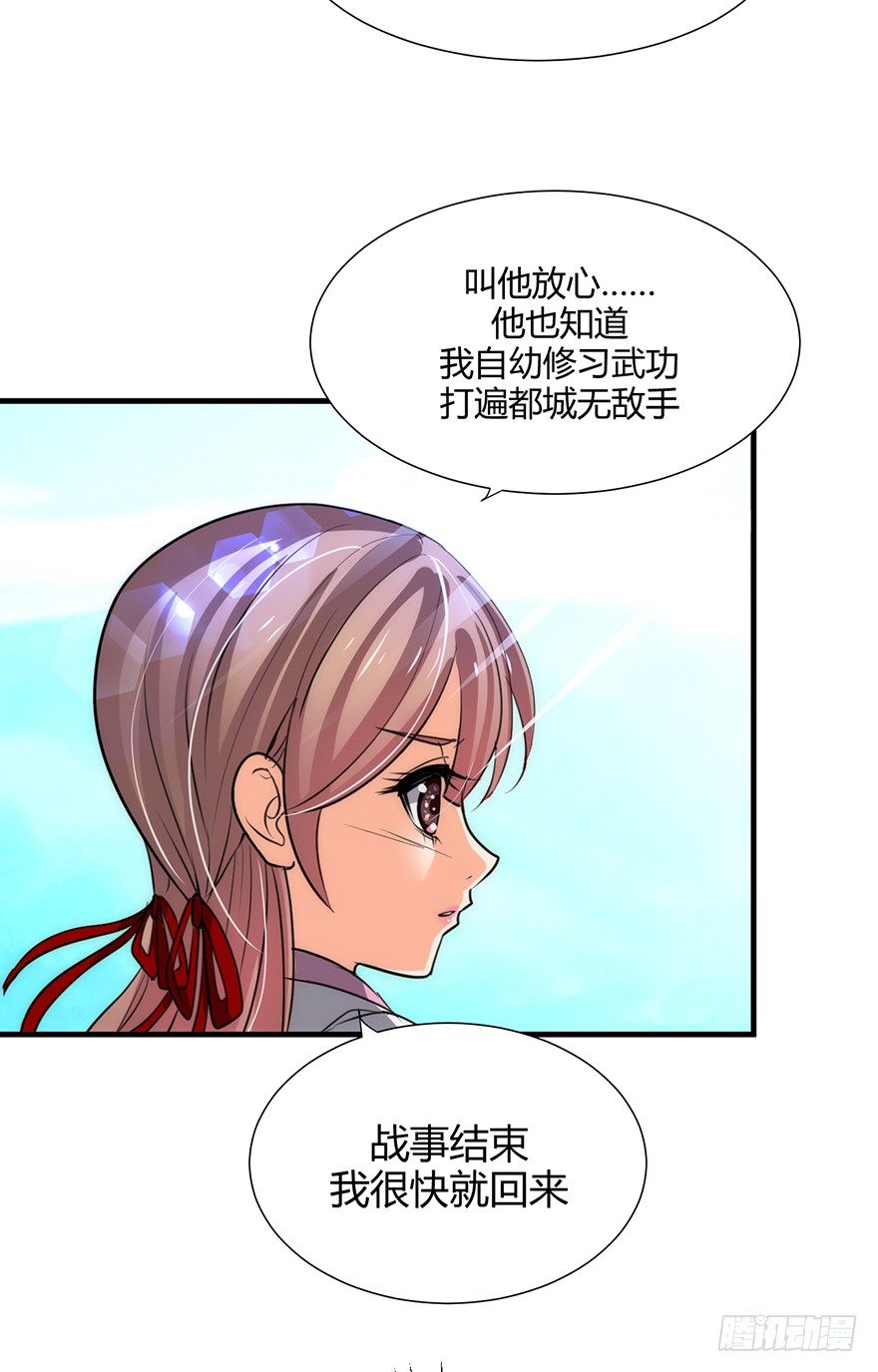 《夫君有毒》第二章 等待 第24页