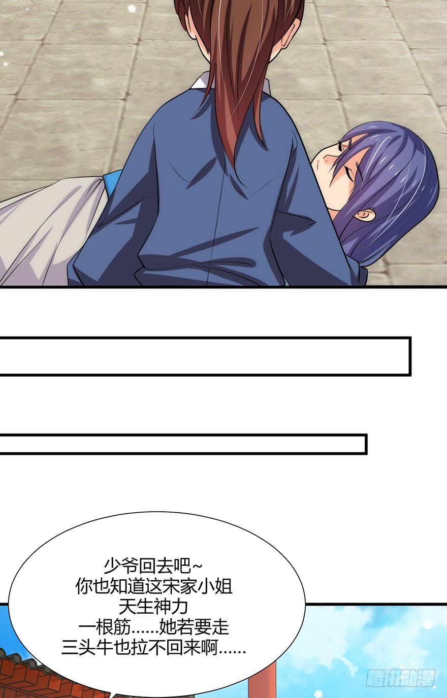 《夫君有毒》第二章 等待 第26页