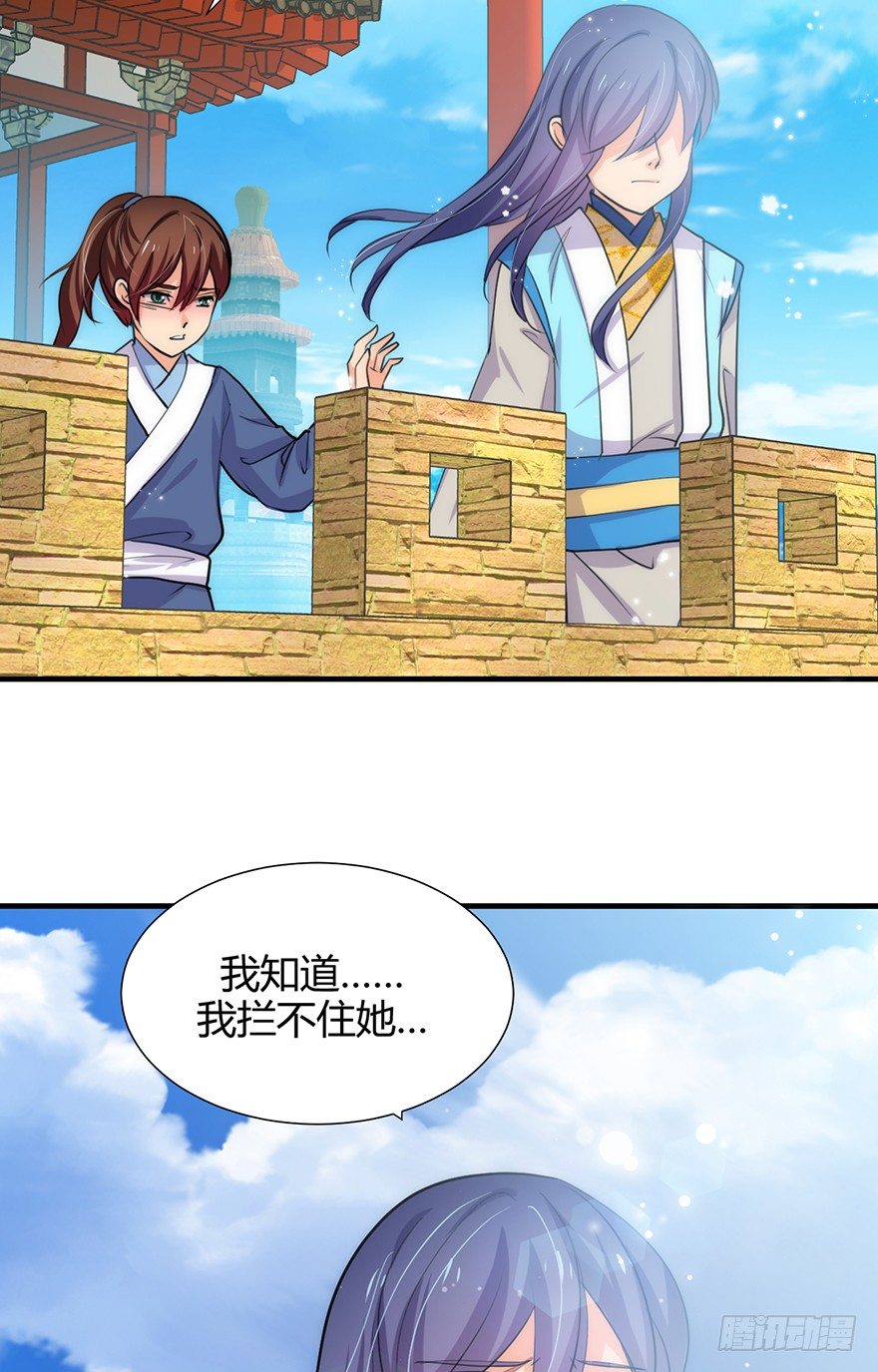 《夫君有毒》第二章 等待 第27页