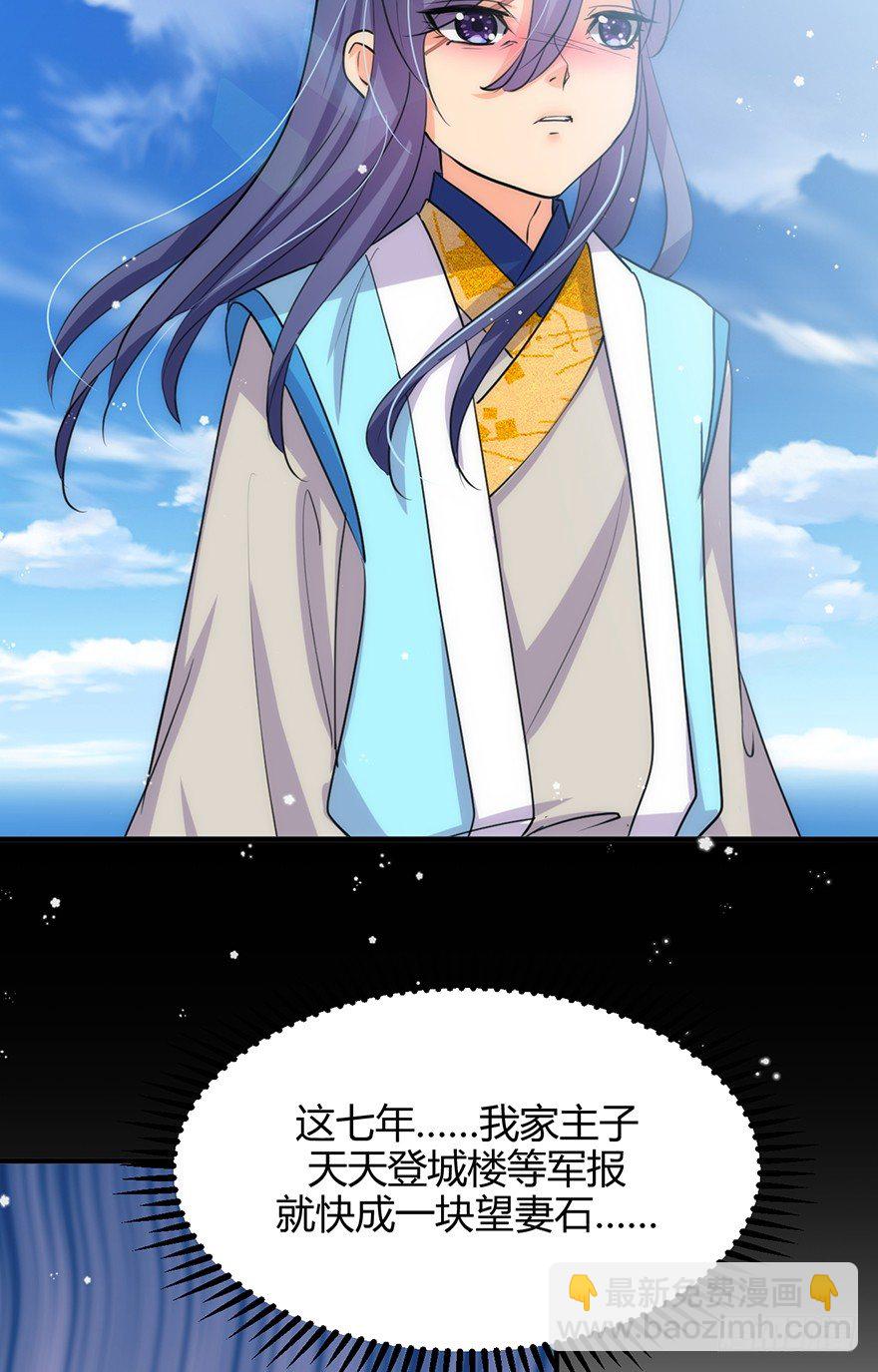 《夫君有毒》第二章 等待 第28页