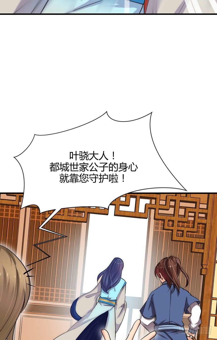 《夫君有毒》第二章 等待 第3页