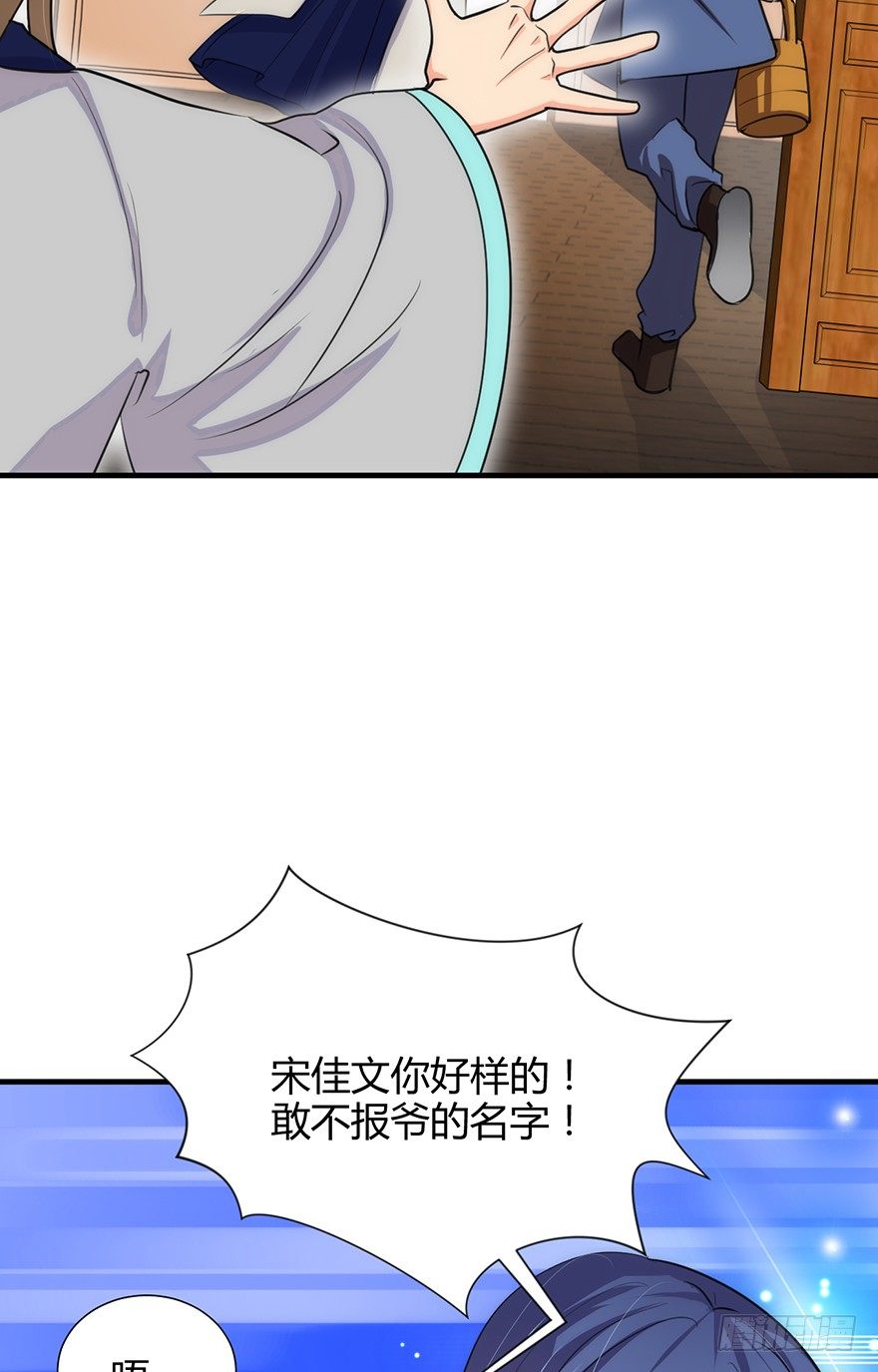 《夫君有毒》第二章 等待 第4页