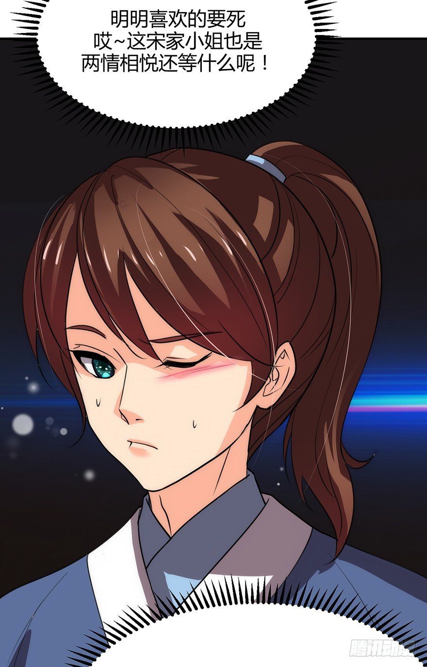 《夫君有毒》第二章 等待 第6页