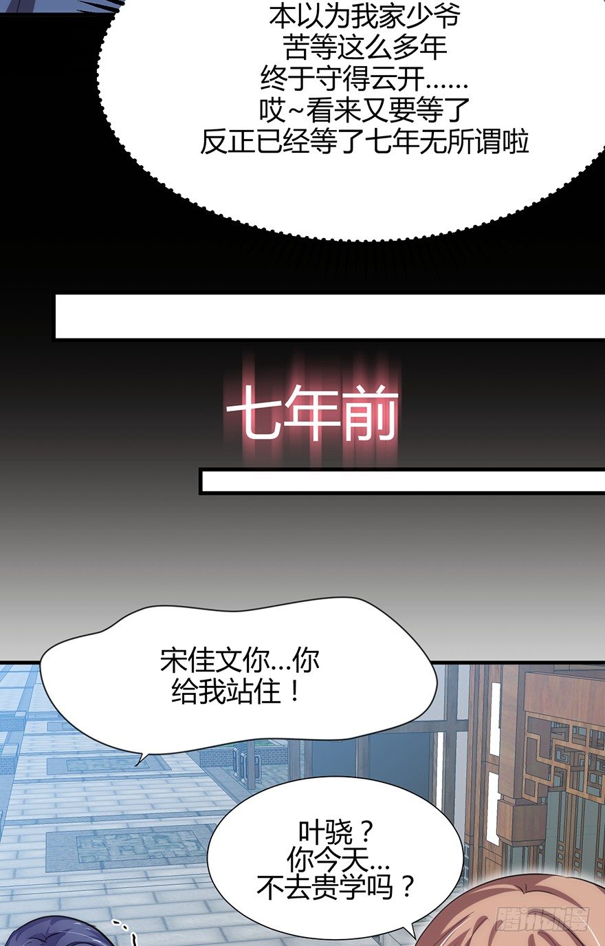 《夫君有毒》第二章 等待 第7页