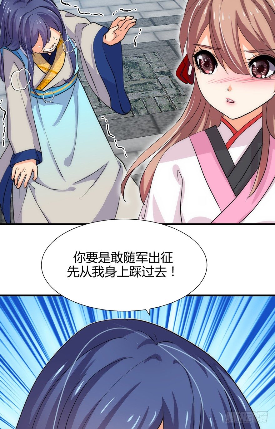 《夫君有毒》第二章 等待 第8页