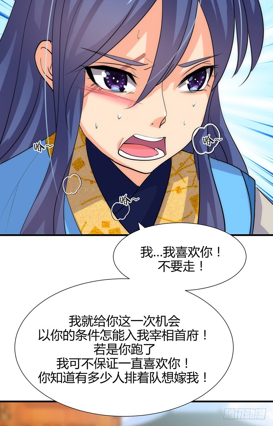 《夫君有毒》第二章 等待 第9页