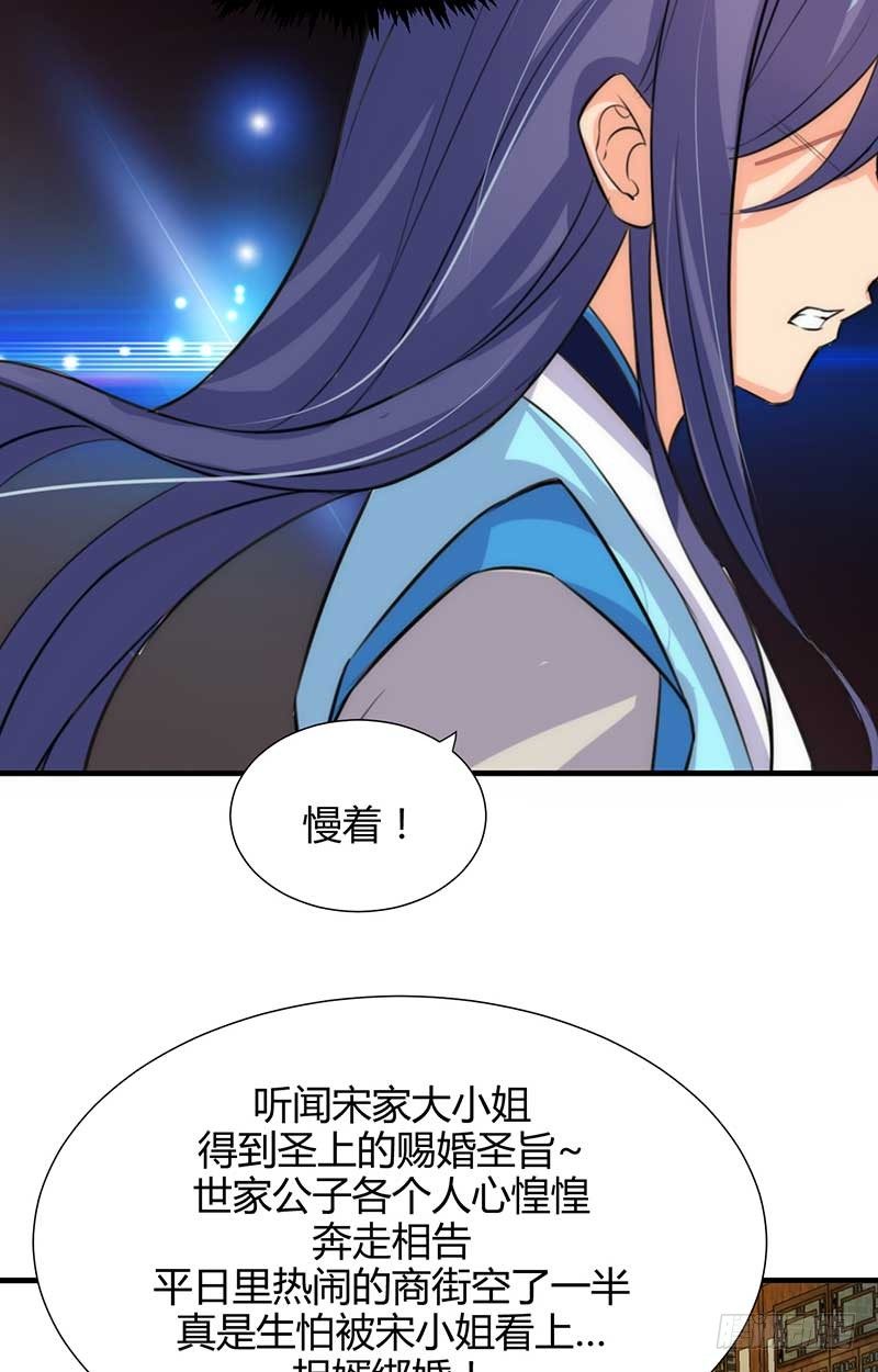 《夫君有毒》第三章 私会 第11页