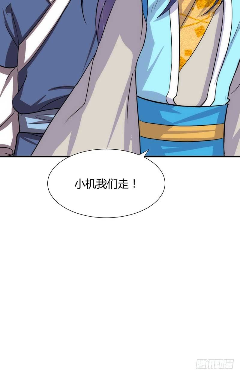 《夫君有毒》第三章 私会 第15页