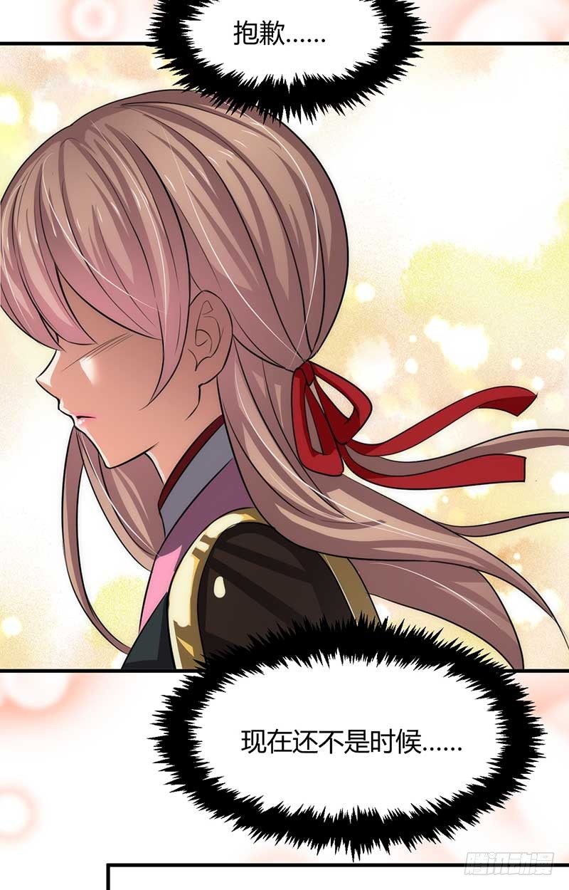《夫君有毒》第三章 私会 第17页