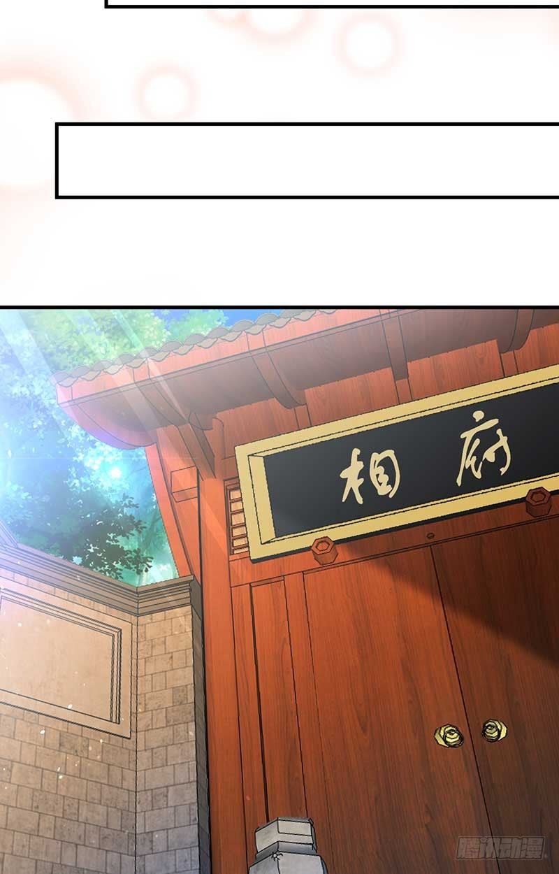 《夫君有毒》第三章 私会 第18页