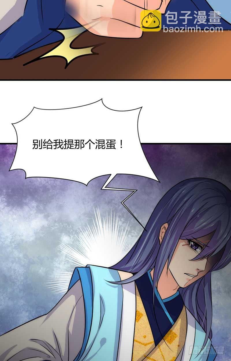 《夫君有毒》第三章 私会 第21页