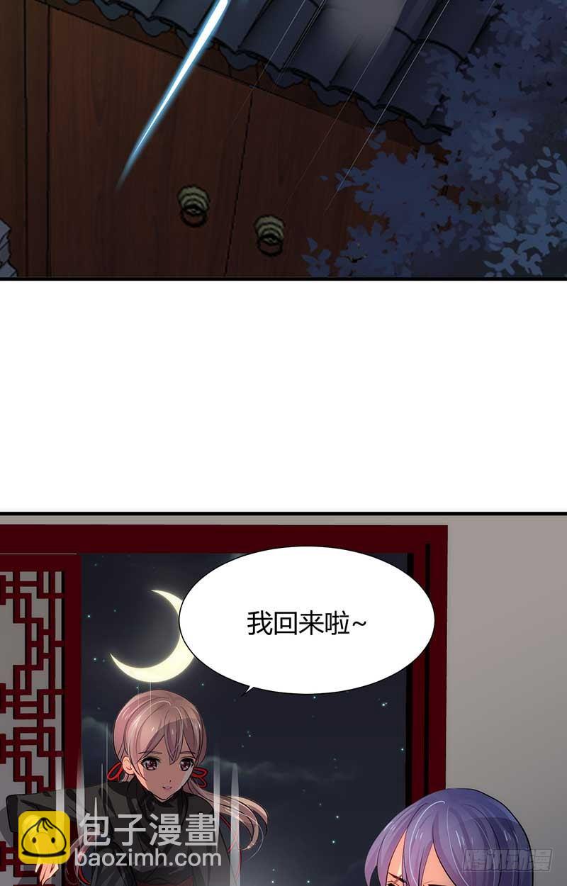 《夫君有毒》第三章 私会 第28页