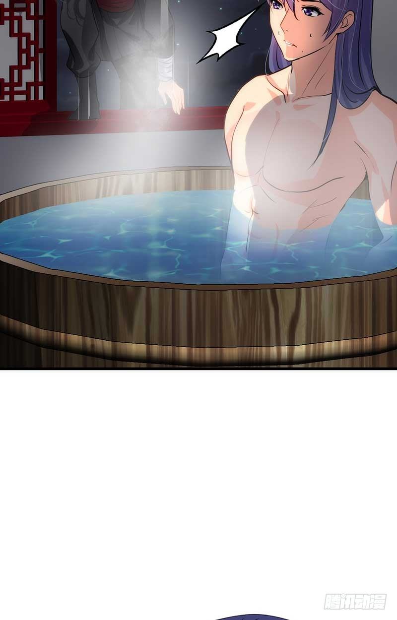 《夫君有毒》第三章 私会 第29页