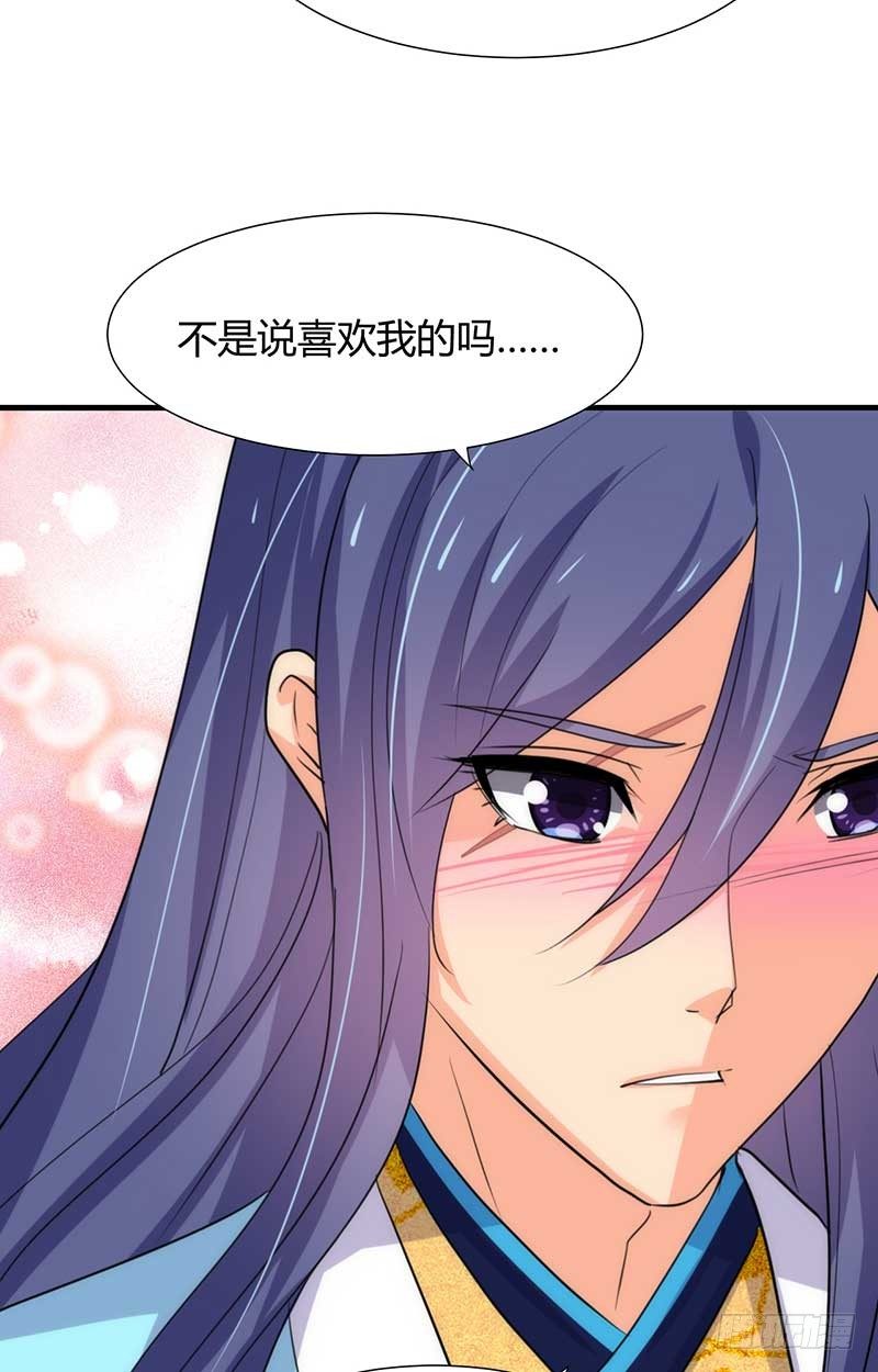 《夫君有毒》第三章 私会 第3页