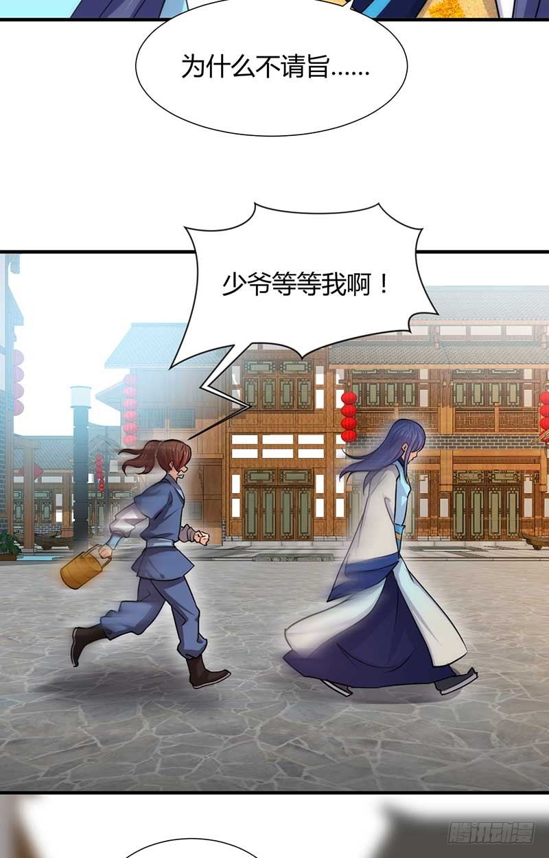 《夫君有毒》第三章 私会 第4页