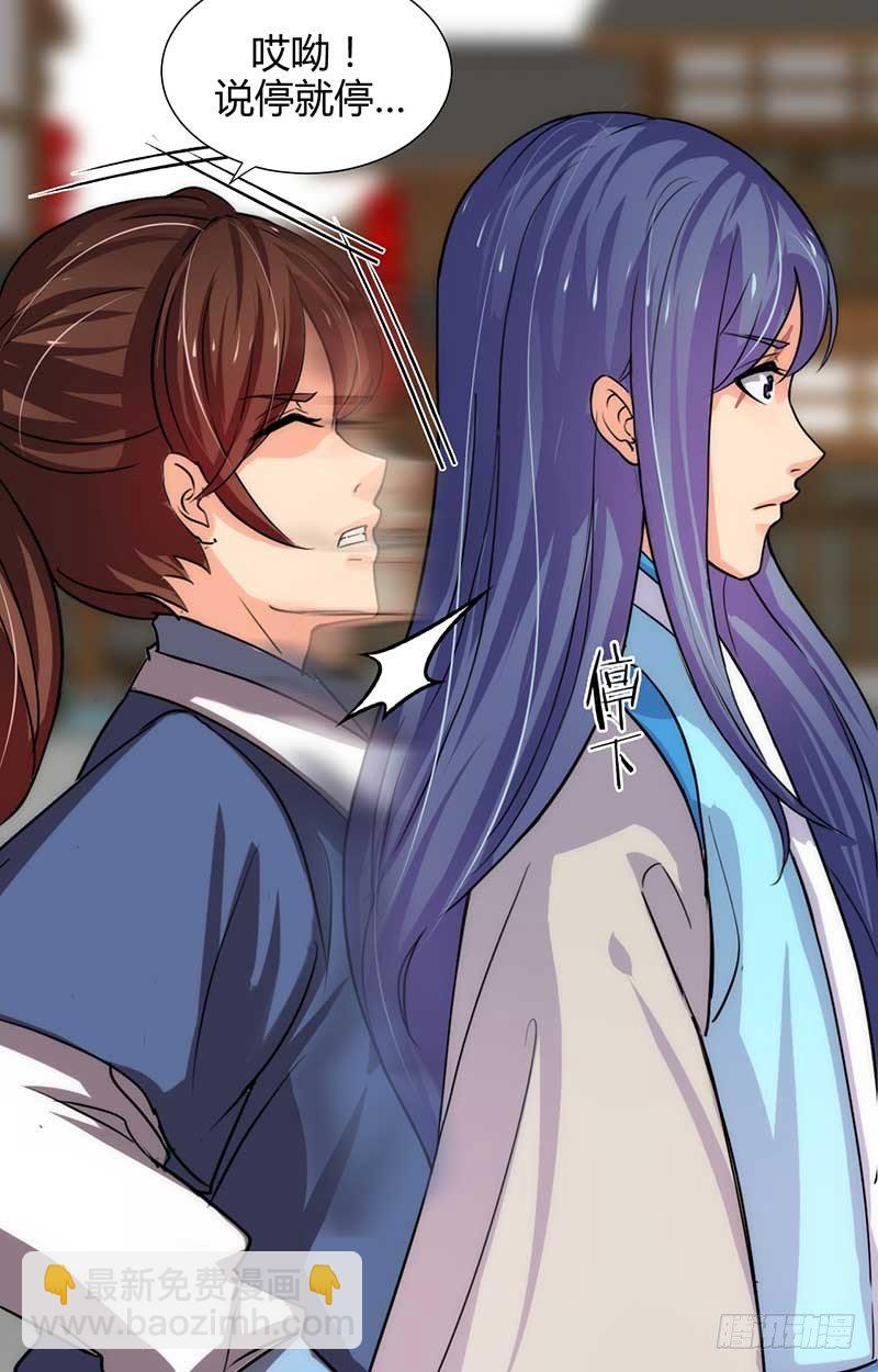 《夫君有毒》第三章 私会 第5页