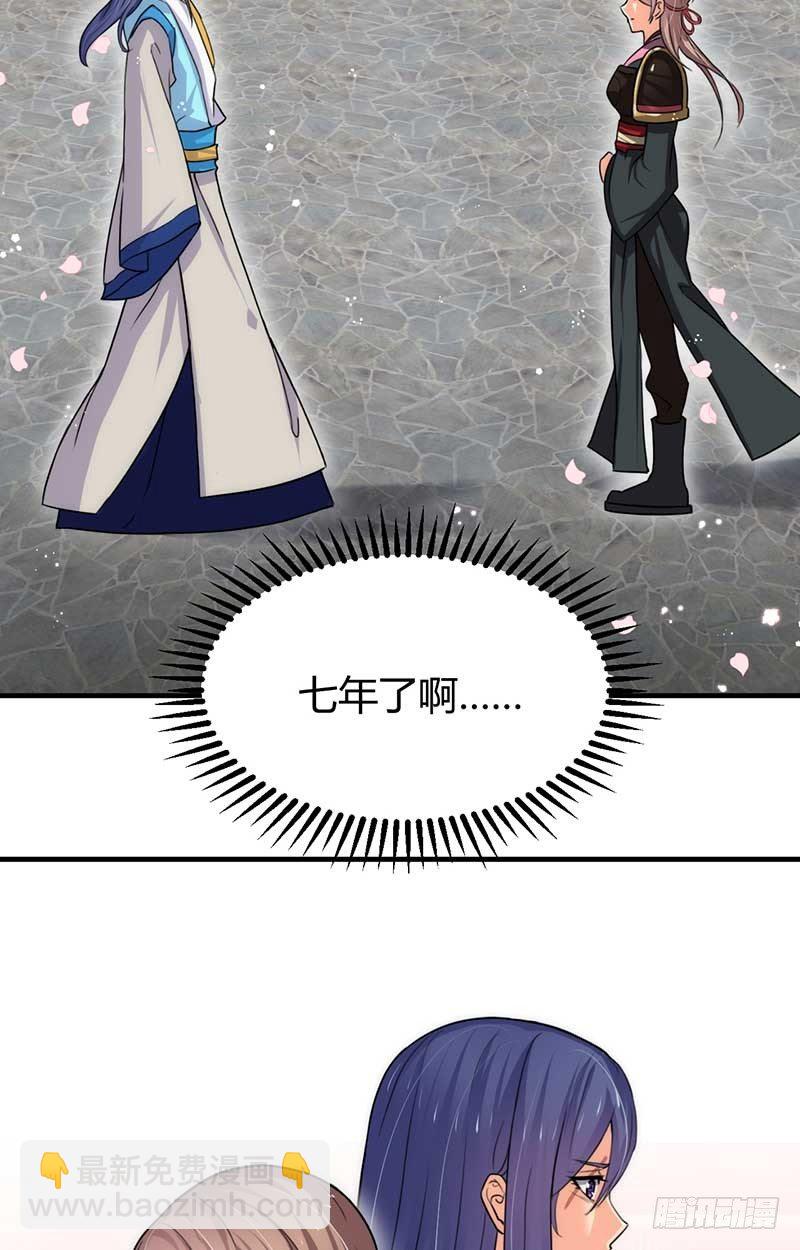 《夫君有毒》第三章 私会 第9页