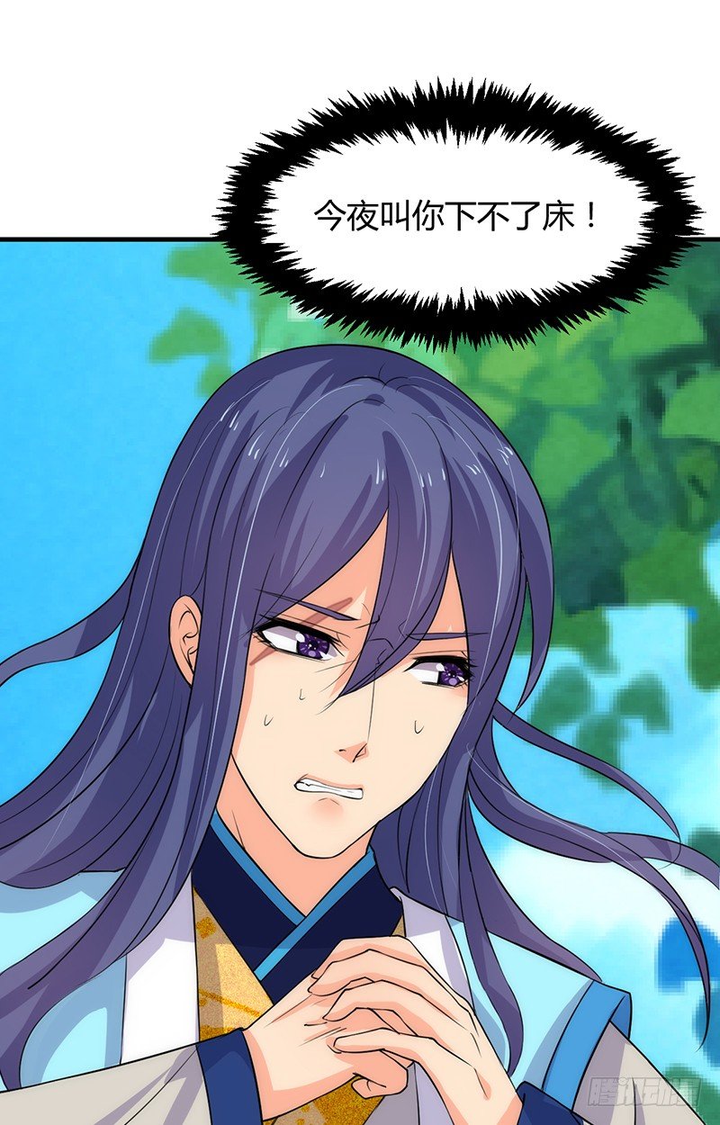 《夫君有毒》第七章 暗藏 第10页