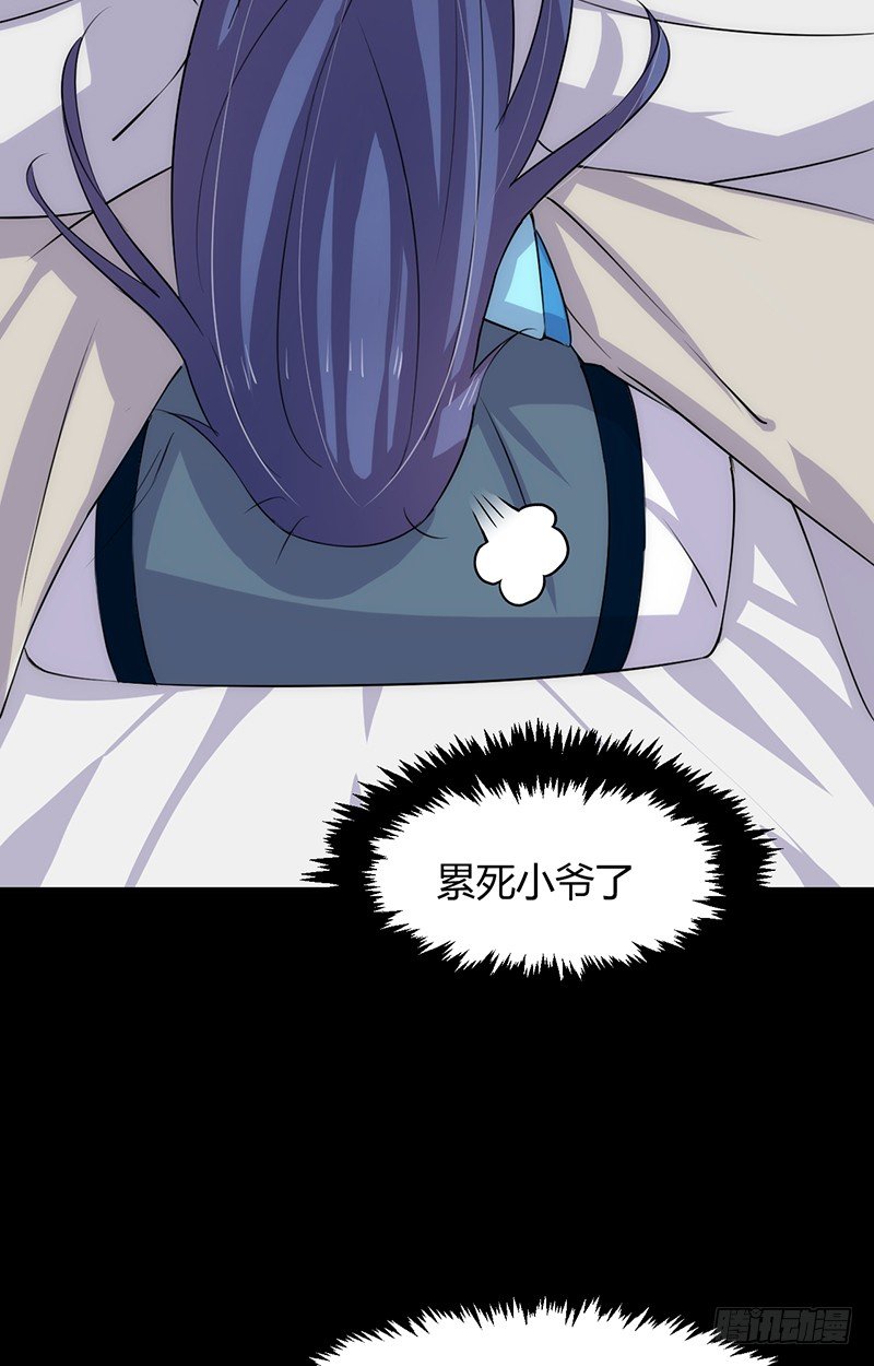 《夫君有毒》第七章 暗藏 第12页