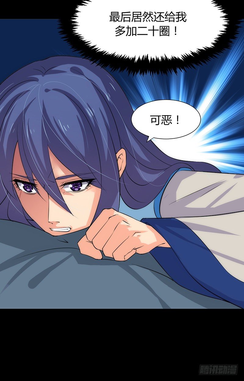《夫君有毒》第七章 暗藏 第13页