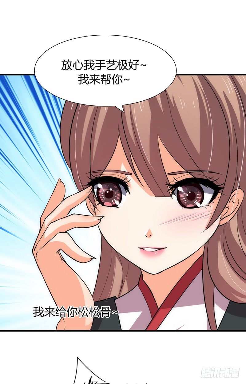 《夫君有毒》第七章 暗藏 第16页