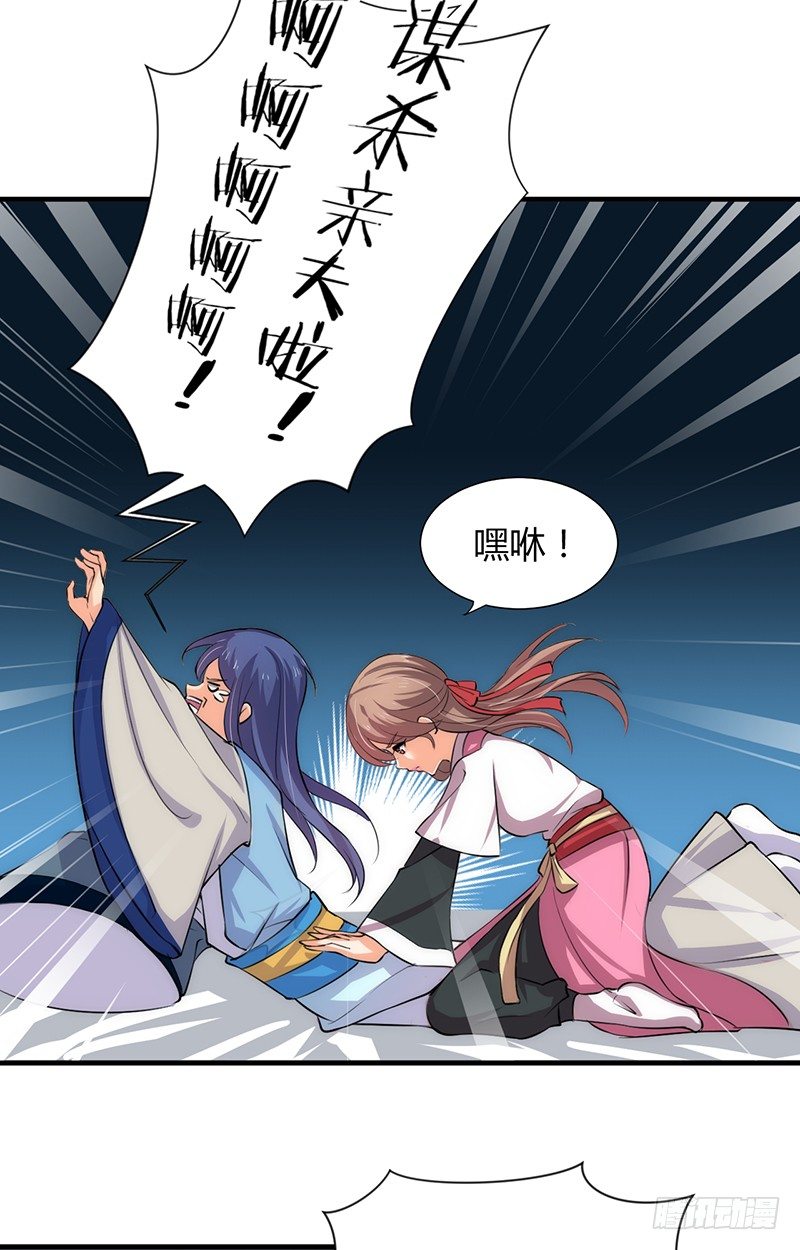 《夫君有毒》第七章 暗藏 第17页