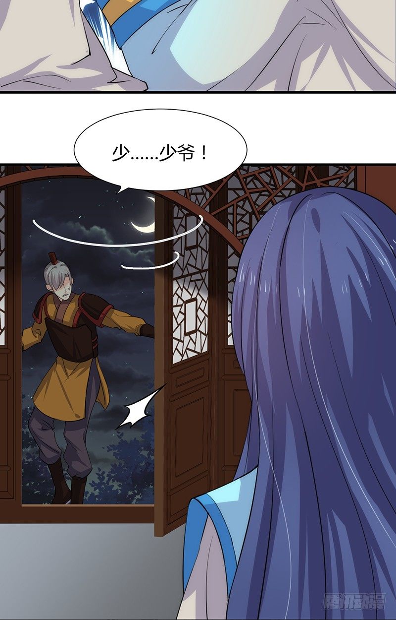 《夫君有毒》第七章 暗藏 第24页