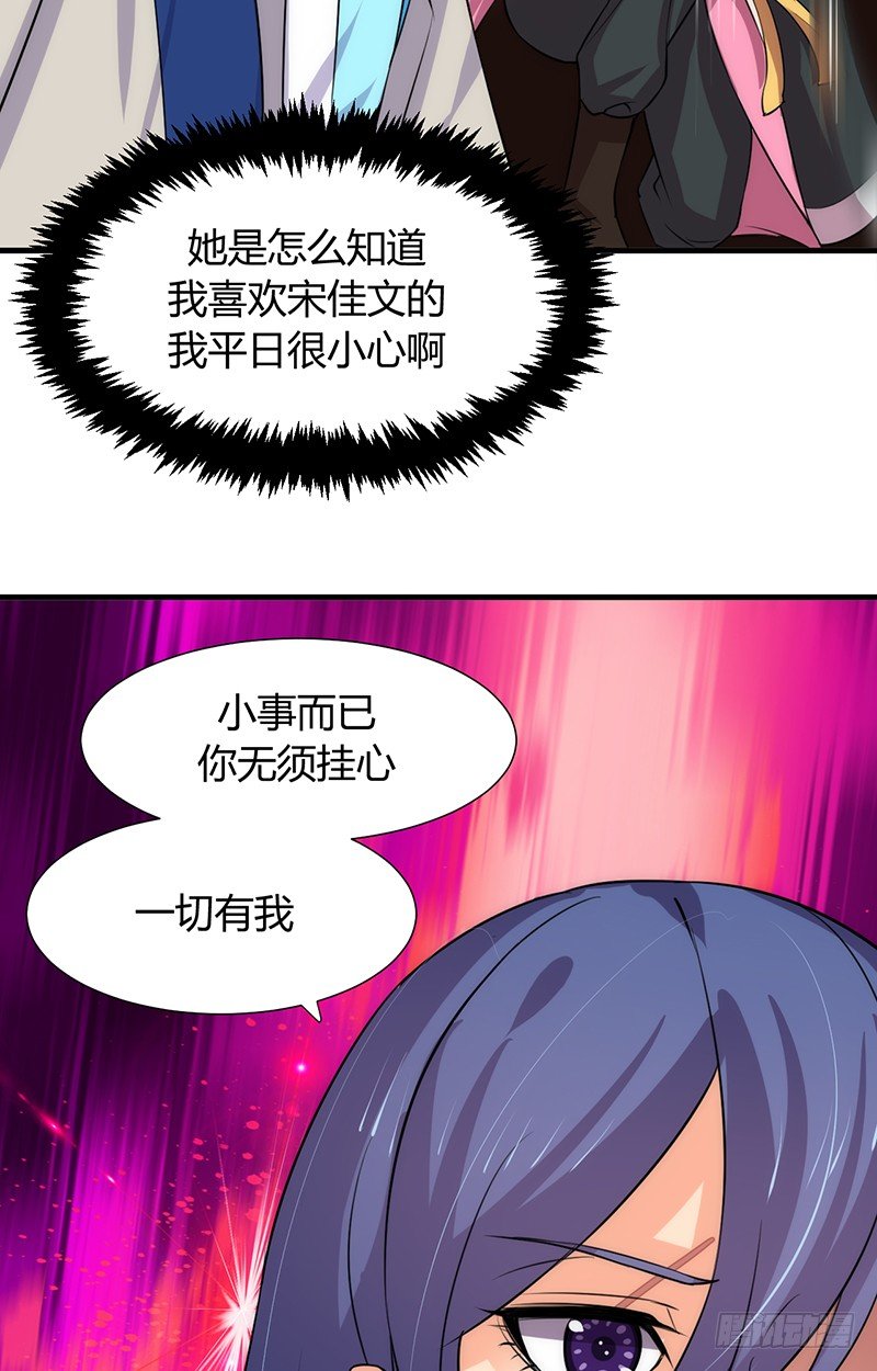 《夫君有毒》第七章 暗藏 第28页