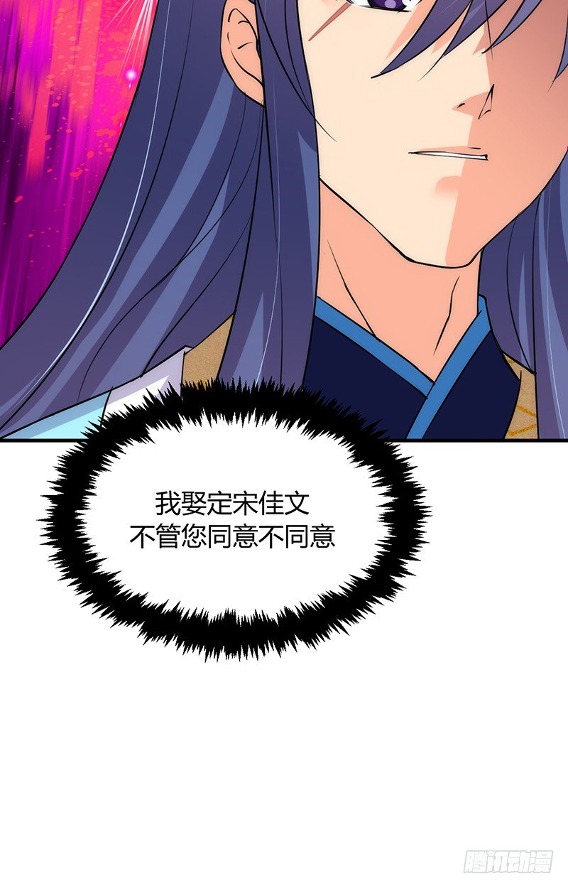 《夫君有毒》第七章 暗藏 第29页