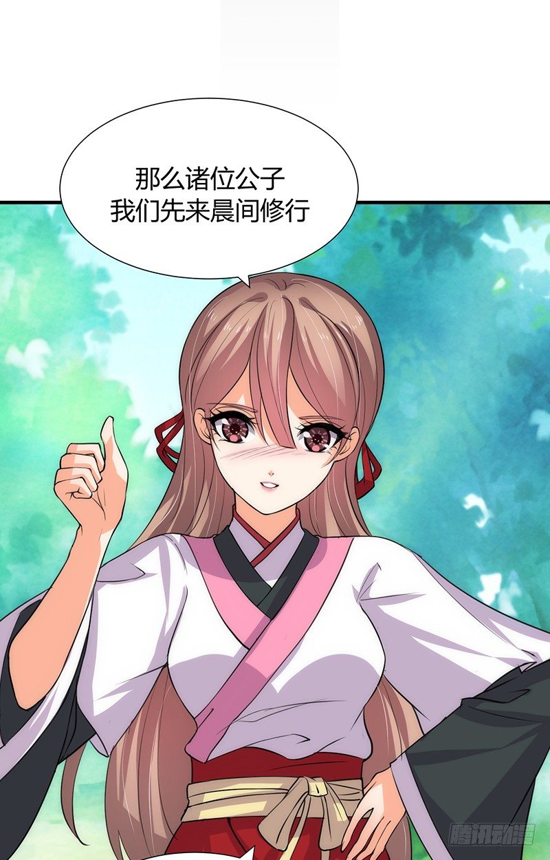 《夫君有毒》第七章 暗藏 第2页