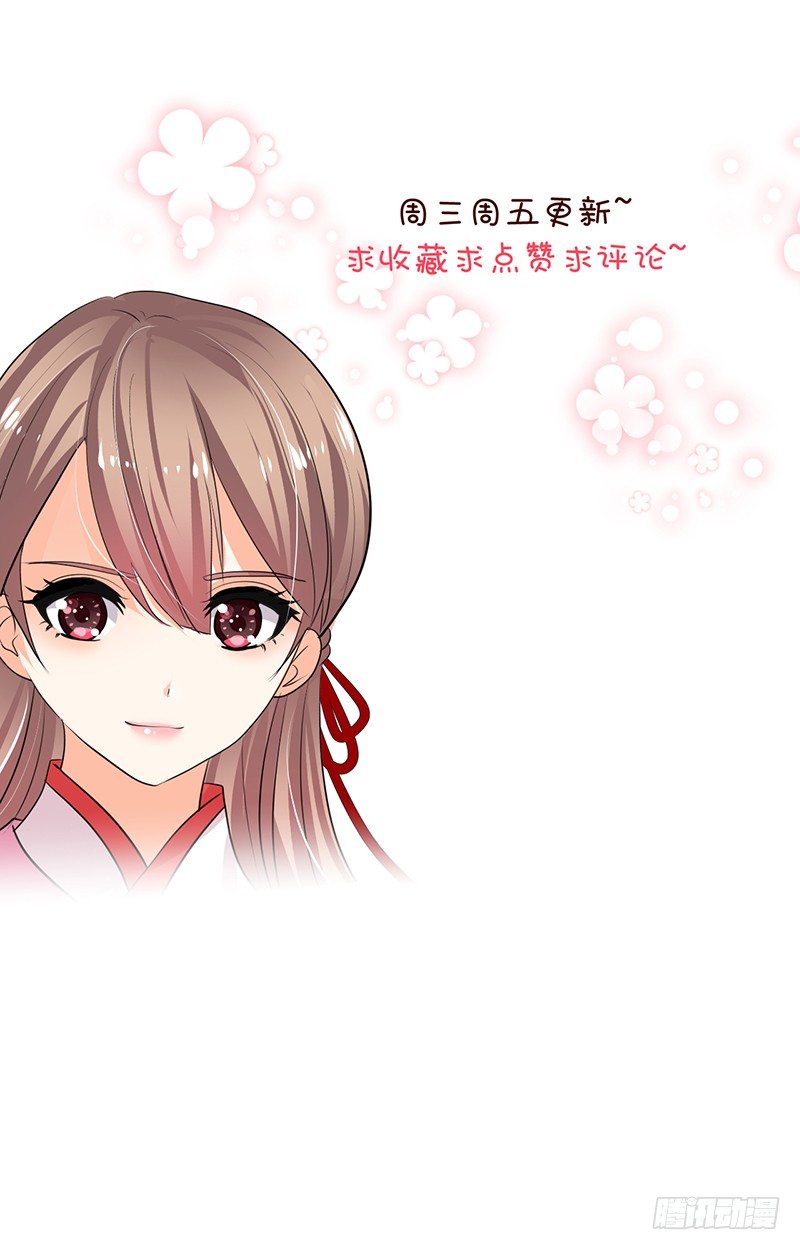 《夫君有毒》第七章 暗藏 第30页
