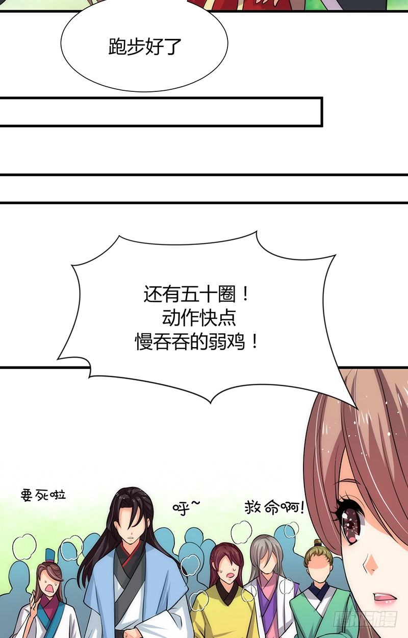 《夫君有毒》第七章 暗藏 第3页