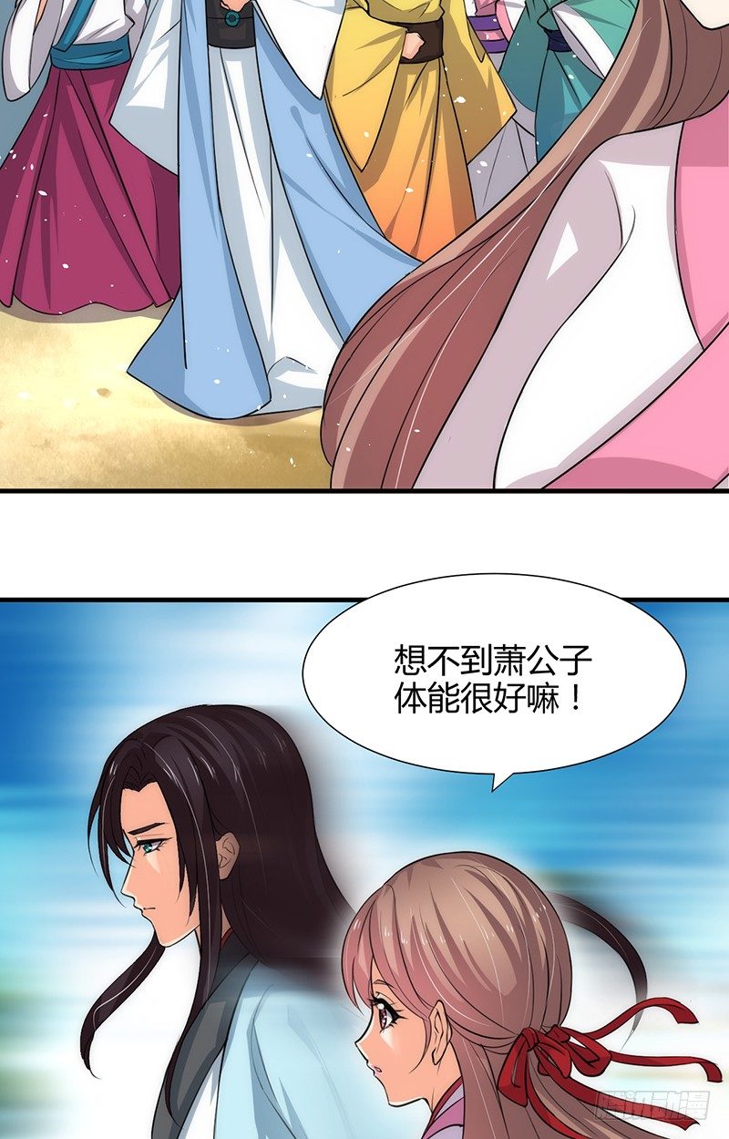 《夫君有毒》第七章 暗藏 第4页