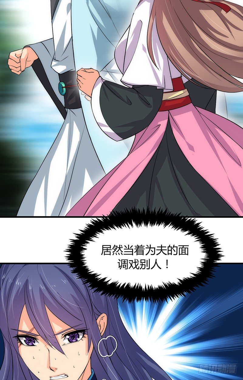 《夫君有毒》第七章 暗藏 第5页
