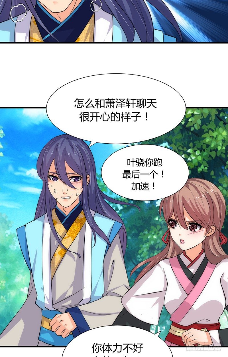 《夫君有毒》第七章 暗藏 第6页