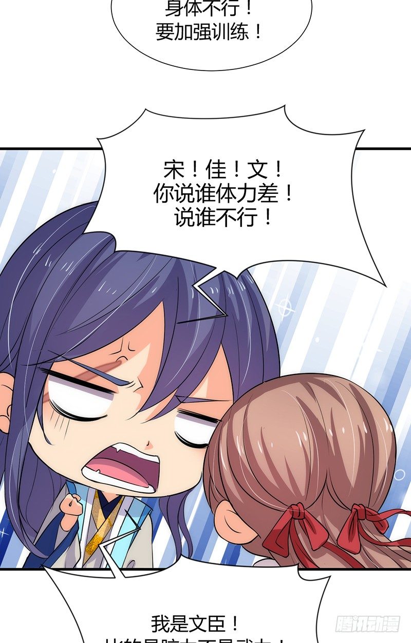 《夫君有毒》第七章 暗藏 第7页