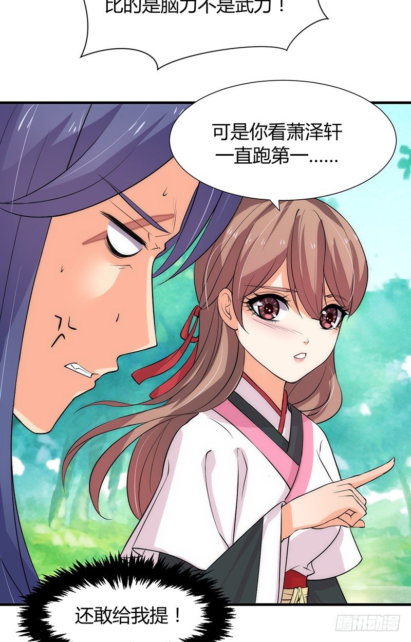 《夫君有毒》第七章 暗藏 第8页