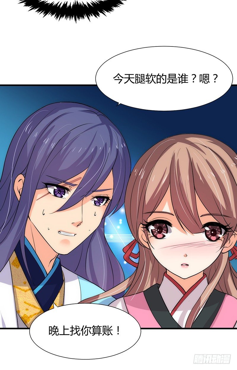 《夫君有毒》第七章 暗藏 第9页