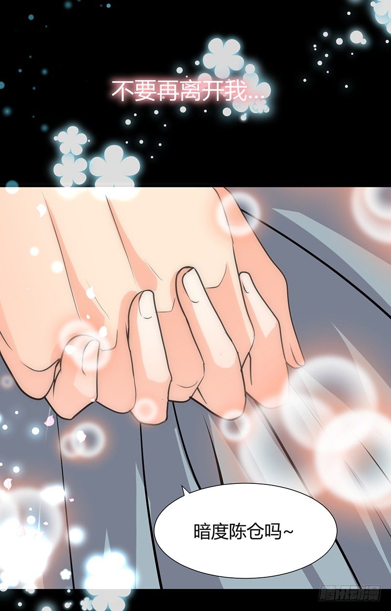 《夫君有毒》第五章 不可描述 第11页