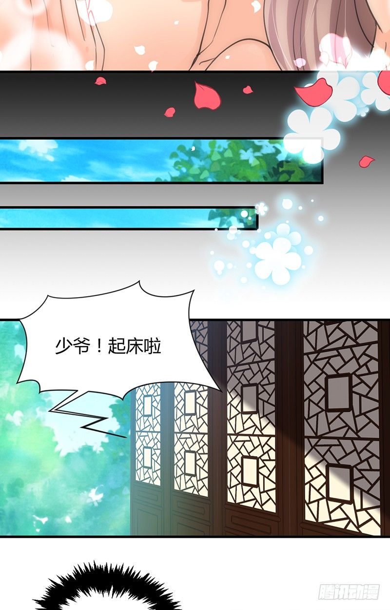 《夫君有毒》第五章 不可描述 第13页
