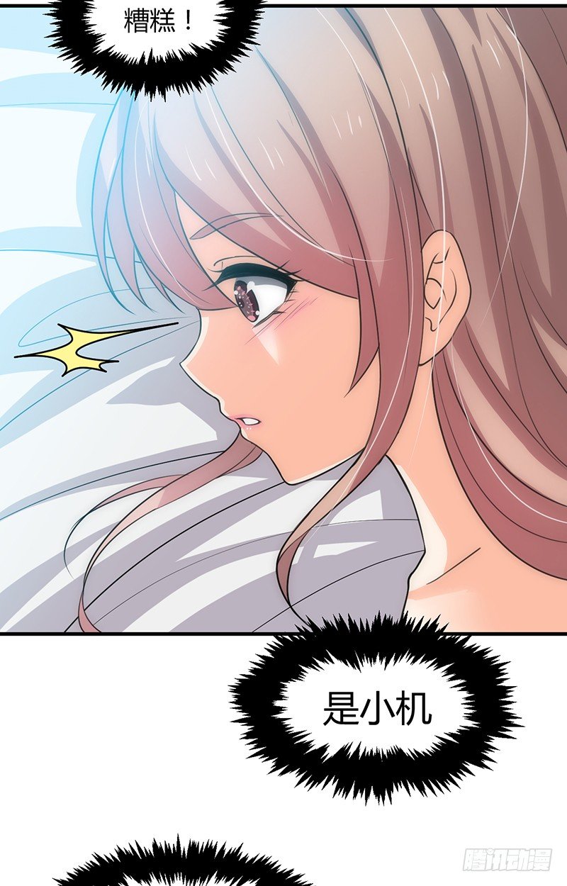 《夫君有毒》第五章 不可描述 第14页
