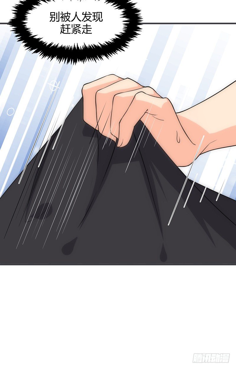 《夫君有毒》第五章 不可描述 第15页