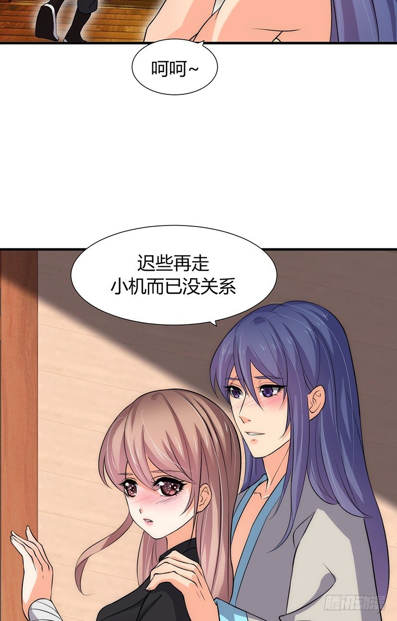 《夫君有毒》第五章 不可描述 第18页